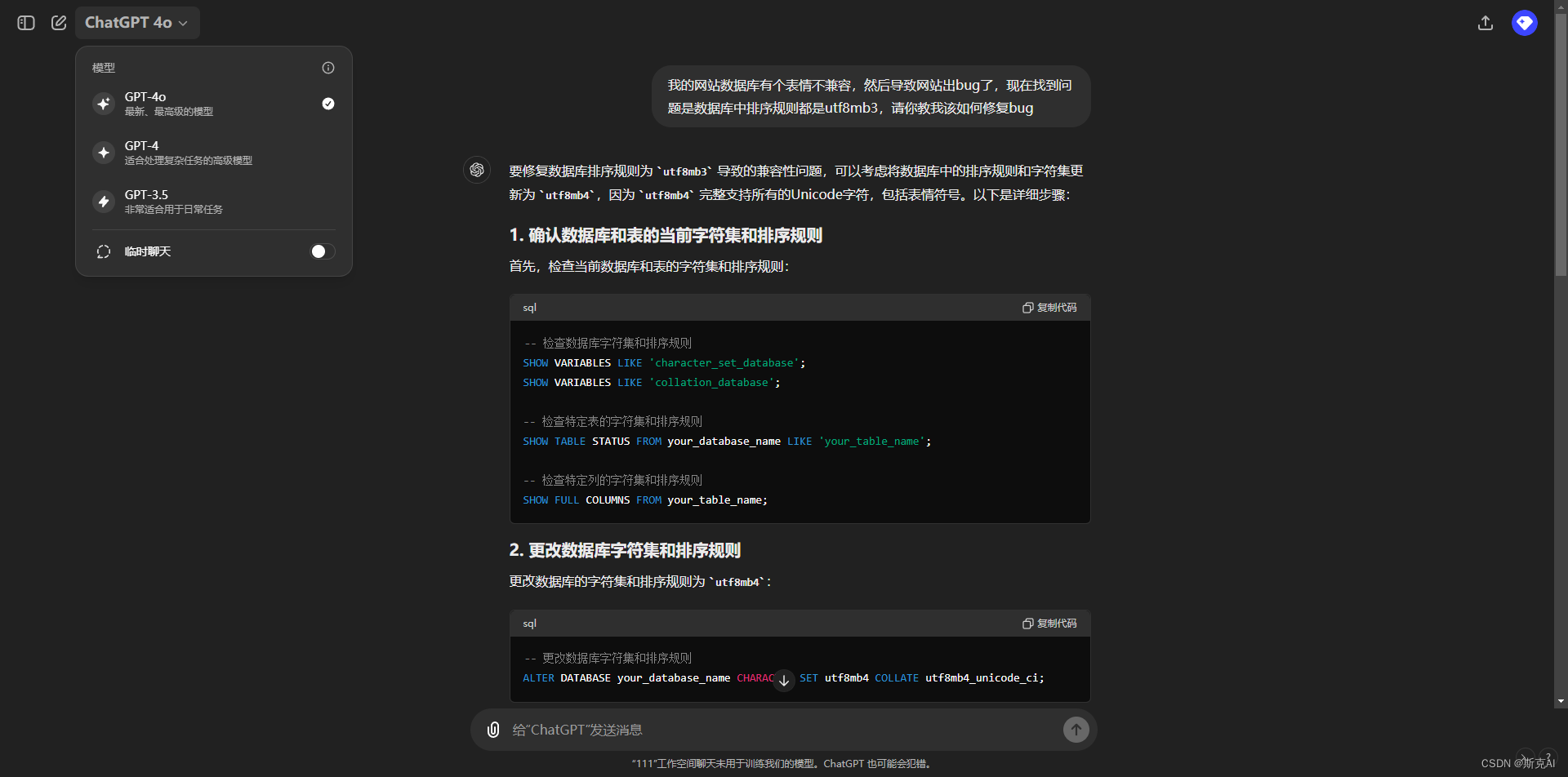 最新免费可用!ChatGPT 4.0/4o/3.5 镜像 Mirror｜免翻直链中文镜像(2024年8月更新) 第18张