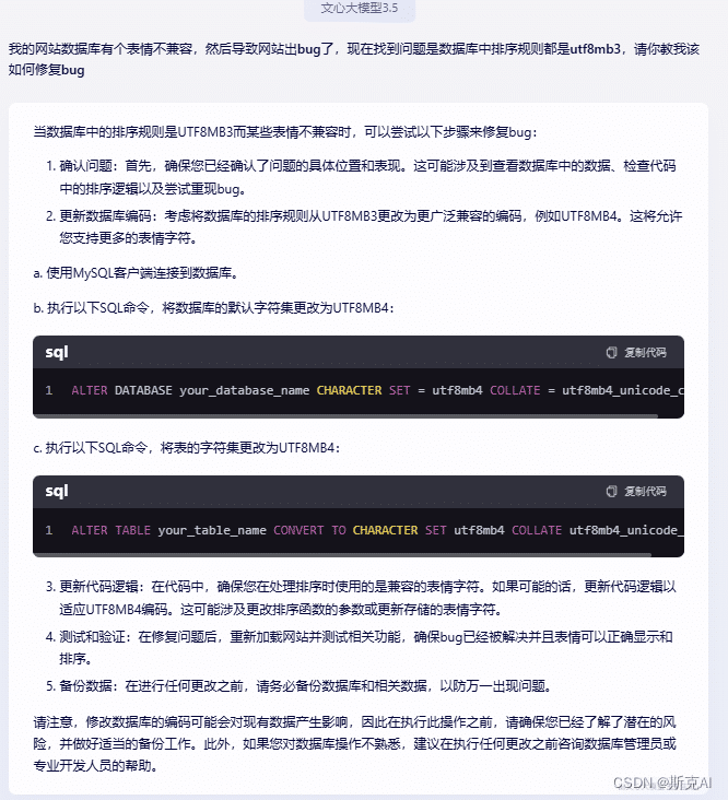 最新免费可用!ChatGPT 4.0/4o/3.5 镜像 Mirror｜免翻直链中文镜像(2024年8月更新) 第16张