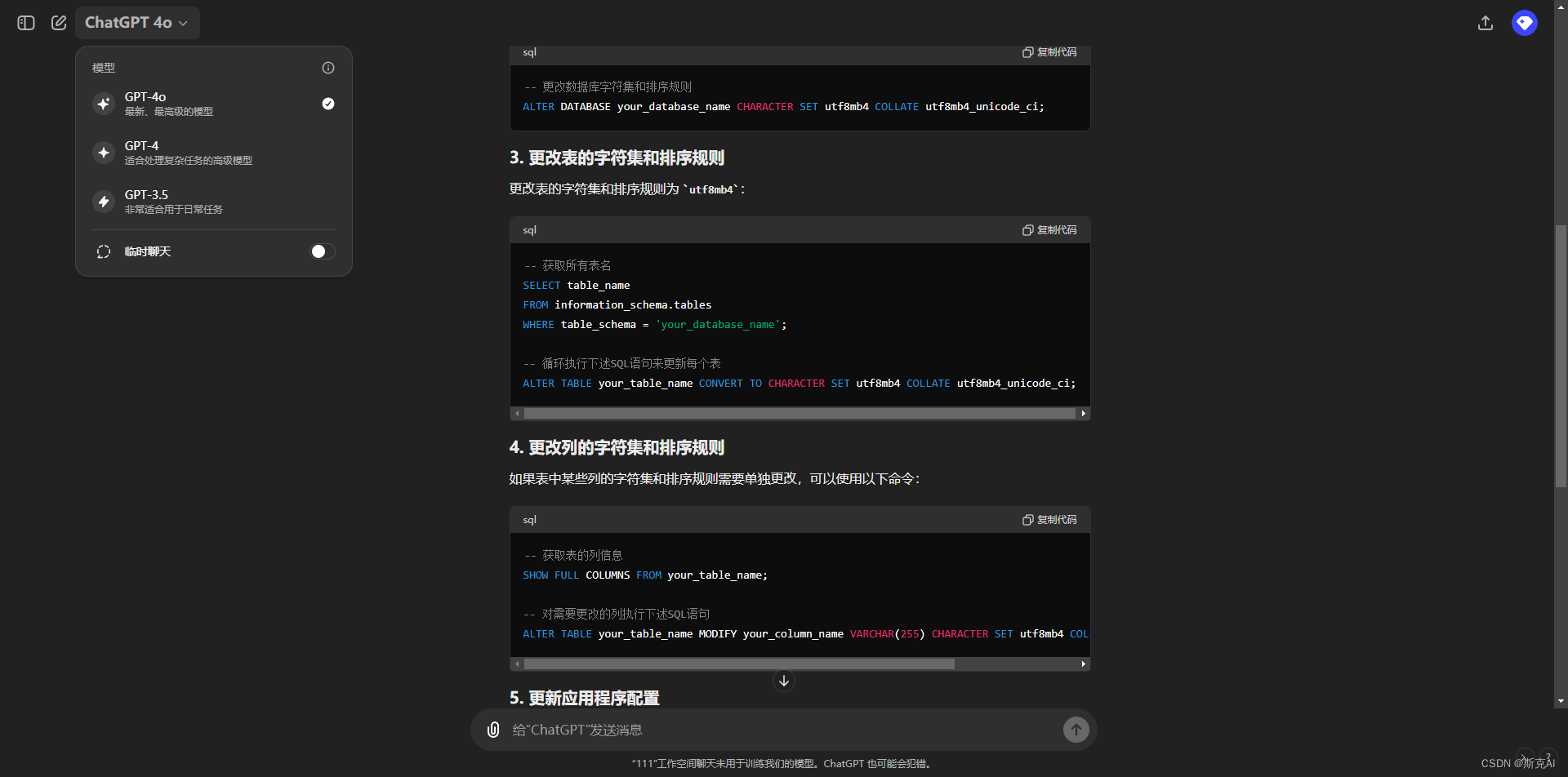 最新免费可用!ChatGPT 4.0/4o/3.5 镜像 Mirror｜免翻直链中文镜像(2024年8月更新) 第20张