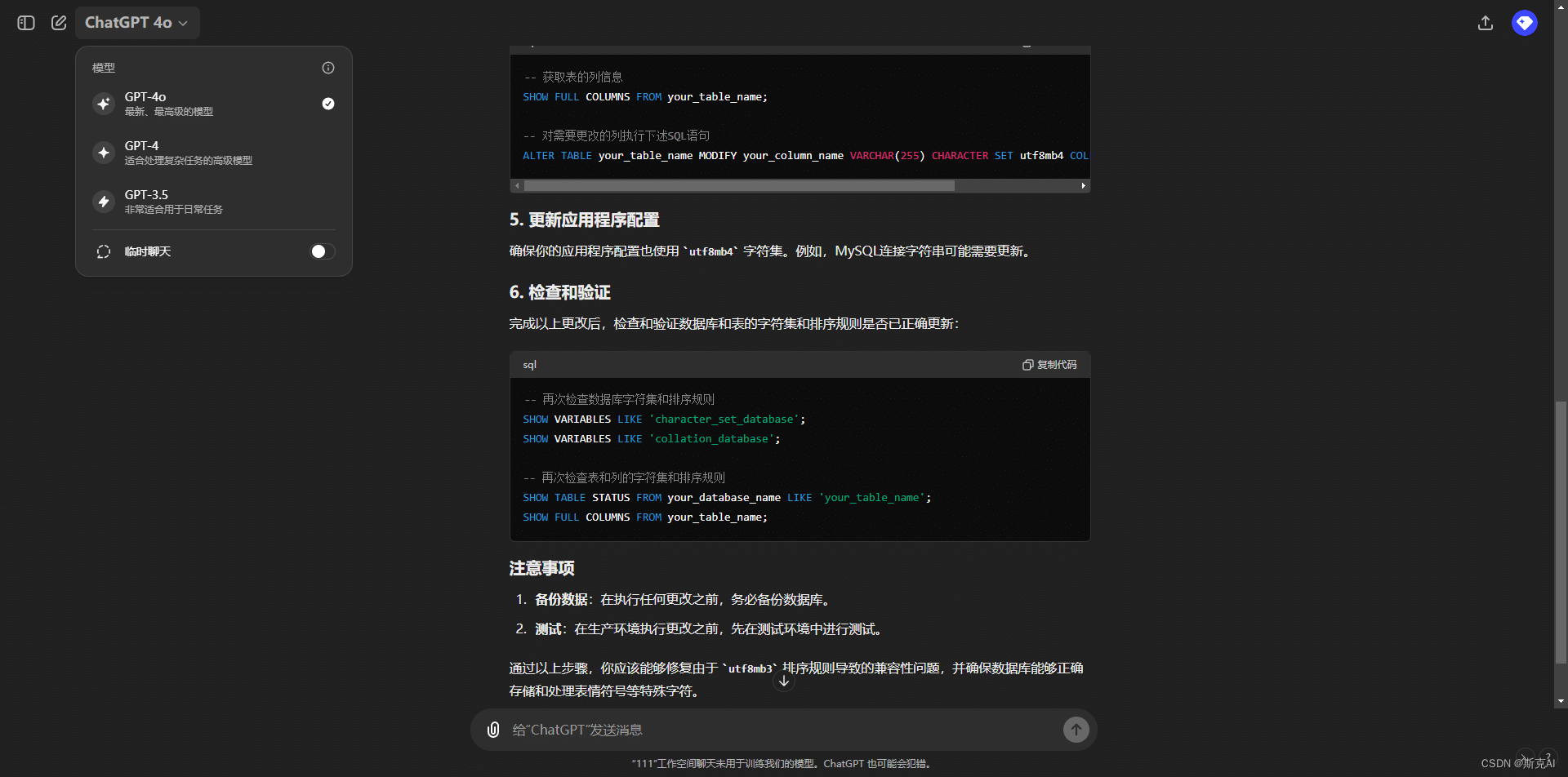 最新免费可用!ChatGPT 4.0/4o/3.5 镜像 Mirror｜免翻直链中文镜像(2024年8月更新) 第22张