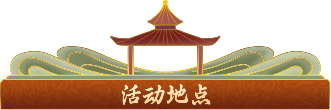 线下活动 | 国学研究院专家在书香运河大讲堂做讲座：任人唯贤、天人合一 第7张