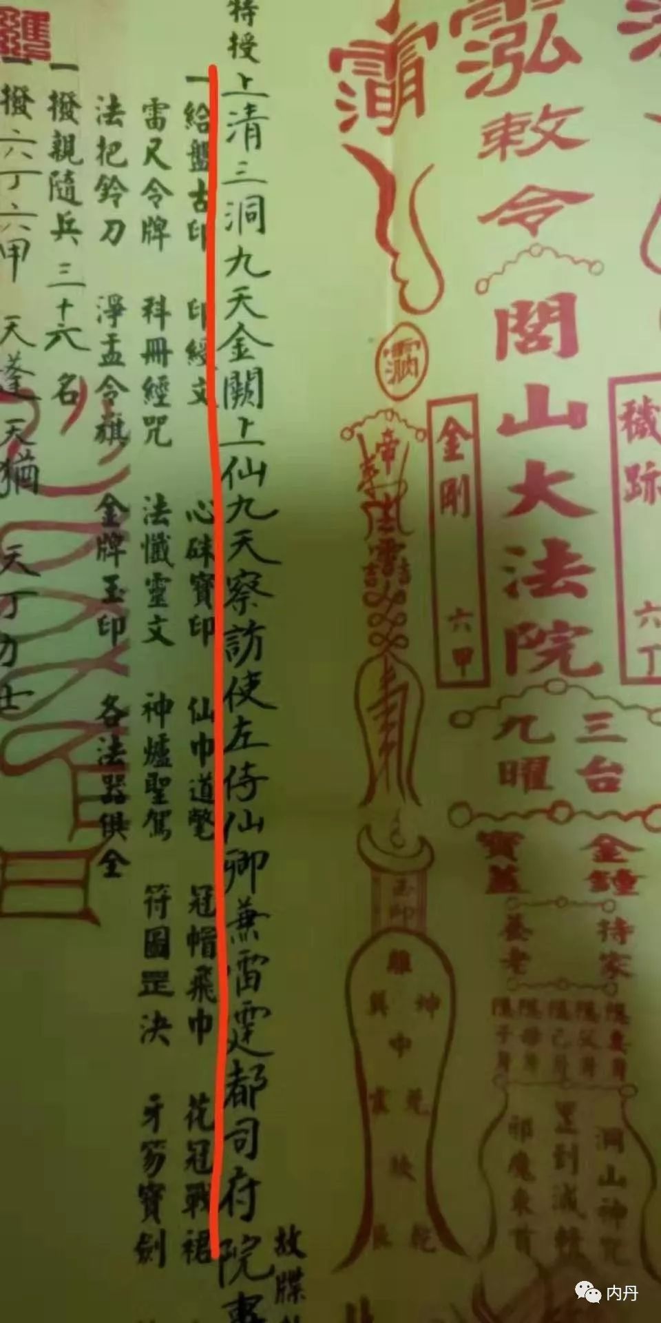 增删卜易 第5张